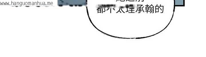 韩国漫画岳母为何那样韩漫_岳母为何那样-第98话-人家看到姐夫就好想要在线免费阅读-韩国漫画-第43张图片