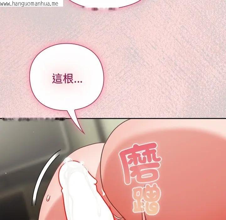 韩国漫画摸鱼生存指南/上班不要太认真韩漫_摸鱼生存指南/上班不要太认真-第44话在线免费阅读-韩国漫画-第113张图片