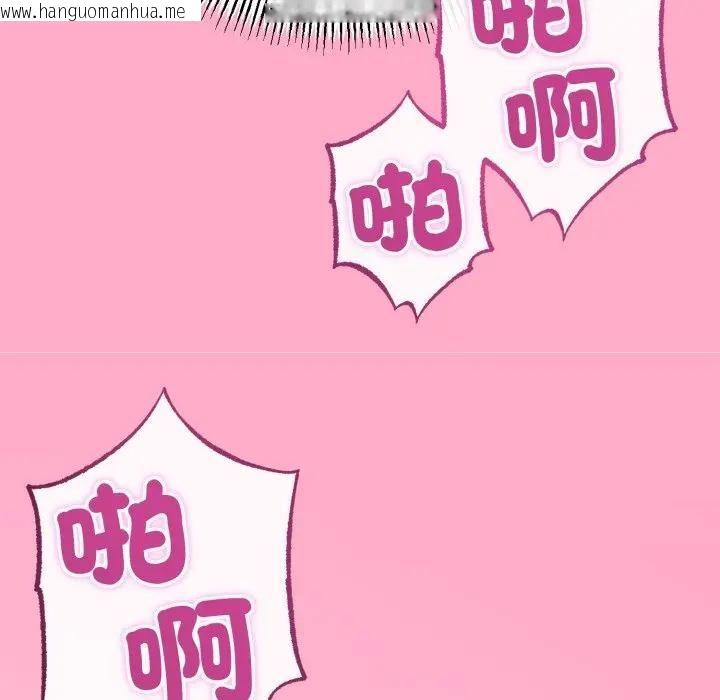 韩国漫画与初恋的意外同居韩漫_与初恋的意外同居-第61话在线免费阅读-韩国漫画-第109张图片