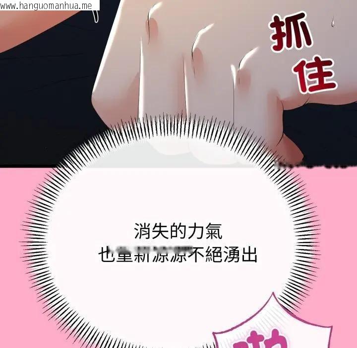 韩国漫画与初恋的意外同居韩漫_与初恋的意外同居-第61话在线免费阅读-韩国漫画-第108张图片