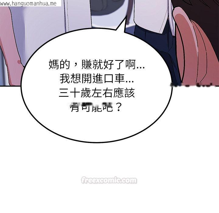 韩国漫画要成为男子汉韩漫_要成为男子汉-第1话在线免费阅读-韩国漫画-第14张图片