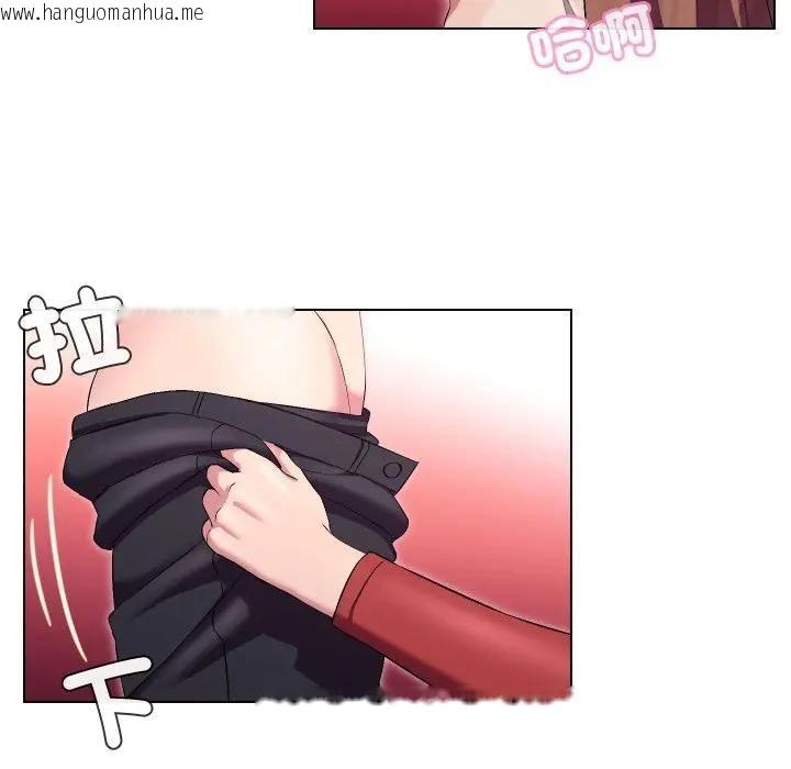 韩国漫画每日攻略计划韩漫_每日攻略计划-第28话在线免费阅读-韩国漫画-第25张图片