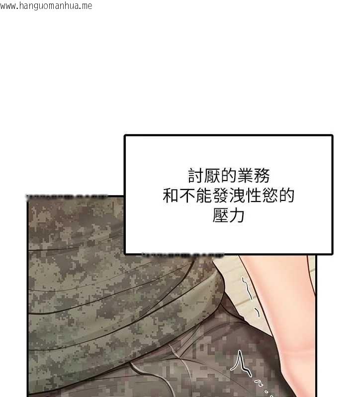 韩国漫画报告女班长:一根突起韩漫_报告女班长:一根突起-第48话-饥渴的启翔在线免费阅读-韩国漫画-第91张图片