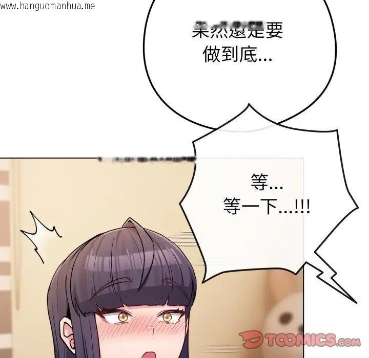 韩国漫画恋上年上的她韩漫_恋上年上的她-第53话在线免费阅读-韩国漫画-第111张图片