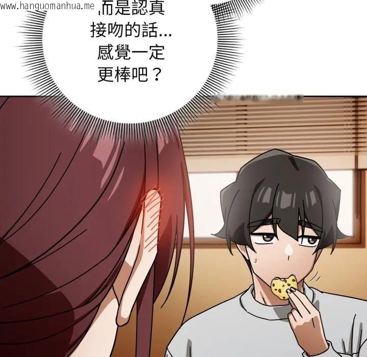 韩国漫画调教开关：第二季韩漫_调教开关：第二季-第32话在线免费阅读-韩国漫画-第19张图片