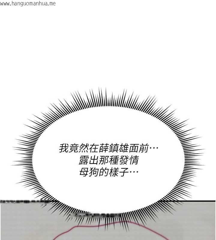 韩国漫画诅咒性转物语韩漫_诅咒性转物语-第23话-大叔的肉棒比你男友的还爽吧?在线免费阅读-韩国漫画-第190张图片