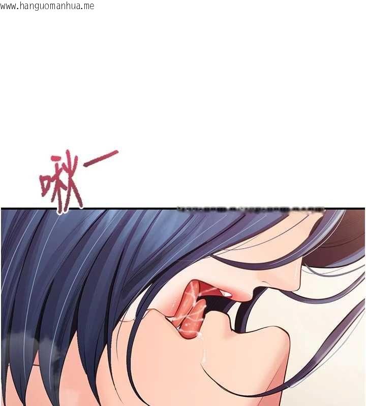 韩国漫画报告女班长:一根突起韩漫_报告女班长:一根突起-第48话-饥渴的启翔在线免费阅读-韩国漫画-第117张图片