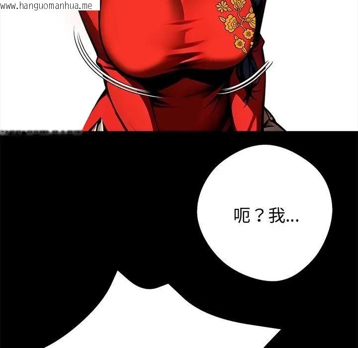 韩国漫画黑道X上班族/我身体里的那个家伙韩漫_黑道X上班族/我身体里的那个家伙-第54话在线免费阅读-韩国漫画-第23张图片