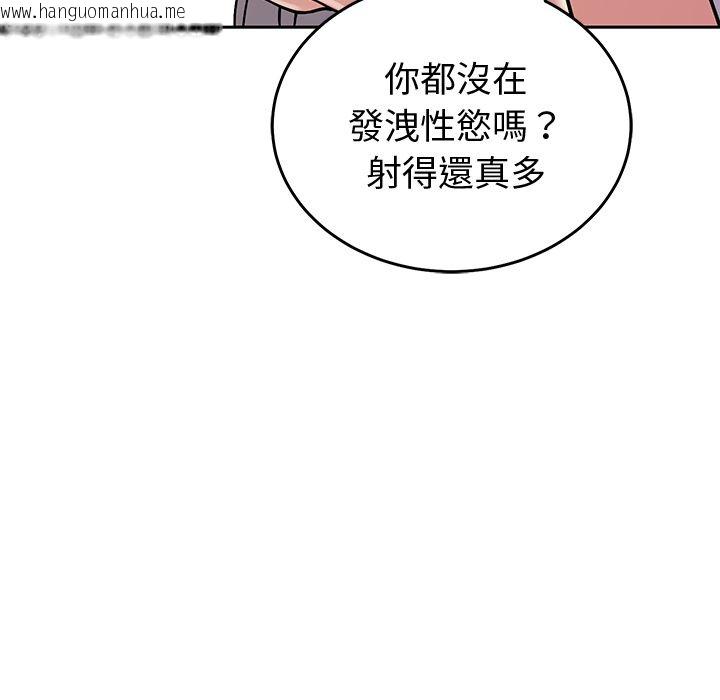 韩国漫画要成为男子汉韩漫_要成为男子汉-第2话在线免费阅读-韩国漫画-第93张图片