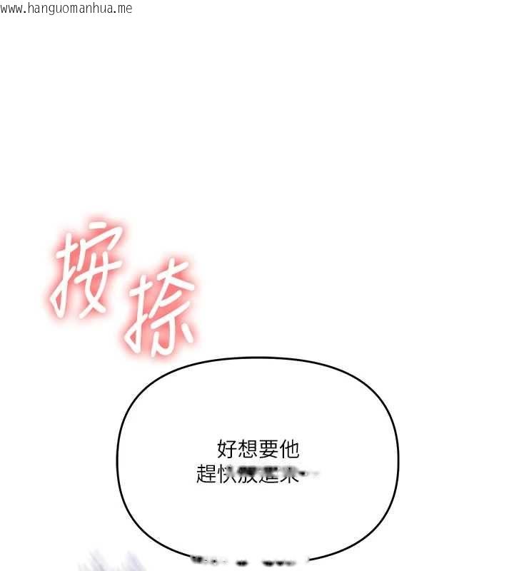 韩国漫画玩转学姐韩漫_玩转学姐-第104话-小鲜肉「顶」开渣男前任在线免费阅读-韩国漫画-第44张图片