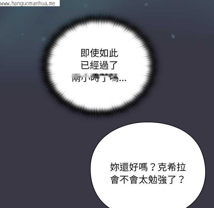 韩国漫画男人稀缺的异世界/当前女友变成异世界独裁者韩漫_男人稀缺的异世界/当前女友变成异世界独裁者-第30话在线免费阅读-韩国漫画-第138张图片