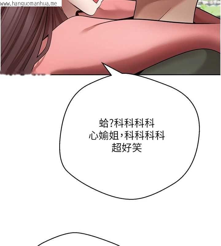 韩国漫画币转人生韩漫_币转人生-第67话-大白天在公园色色在线免费阅读-韩国漫画-第99张图片