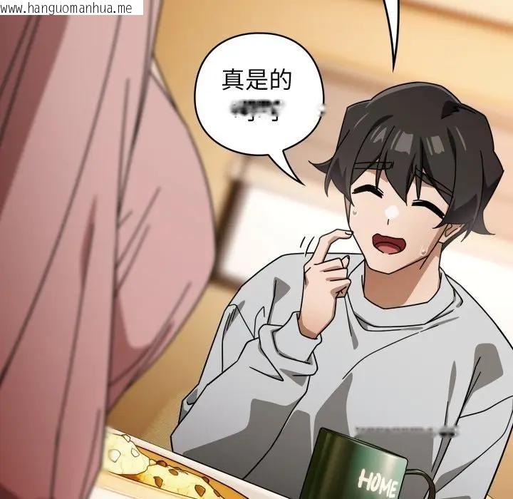 韩国漫画调教开关：第二季韩漫_调教开关：第二季-第32话在线免费阅读-韩国漫画-第68张图片