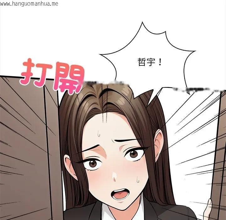 韩国漫画危情十令/任务韩漫_危情十令/任务-第19话在线免费阅读-韩国漫画-第94张图片