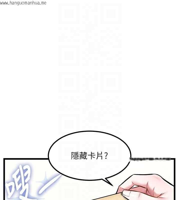 韩国漫画特色新视界韩漫_特色新视界-第34话-隐藏任务在线免费阅读-韩国漫画-第89张图片