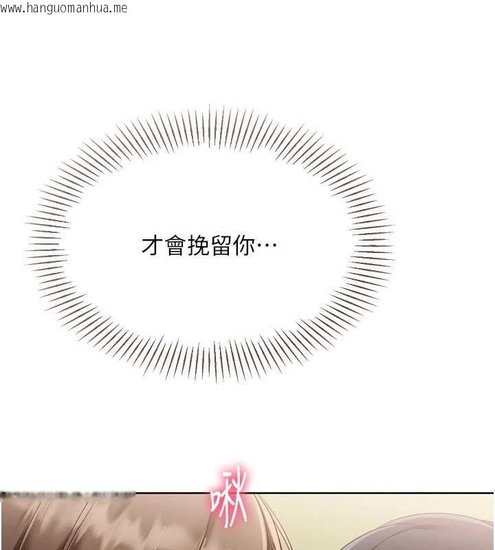 韩国漫画Set-up!排球少女韩漫_Set-up!排球少女-第92话-抚慰空虚寂寞的人妻在线免费阅读-韩国漫画-第147张图片