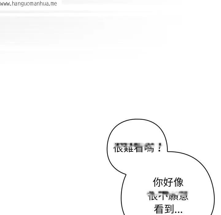 韩国漫画调教开关：第二季韩漫_调教开关：第二季-第32话在线免费阅读-韩国漫画-第109张图片