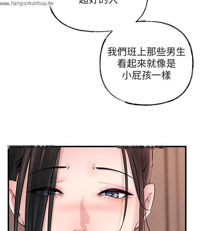 韩国漫画岳母为何那样韩漫_岳母为何那样-第98话-人家看到姐夫就好想要在线免费阅读-韩国漫画-第41张图片