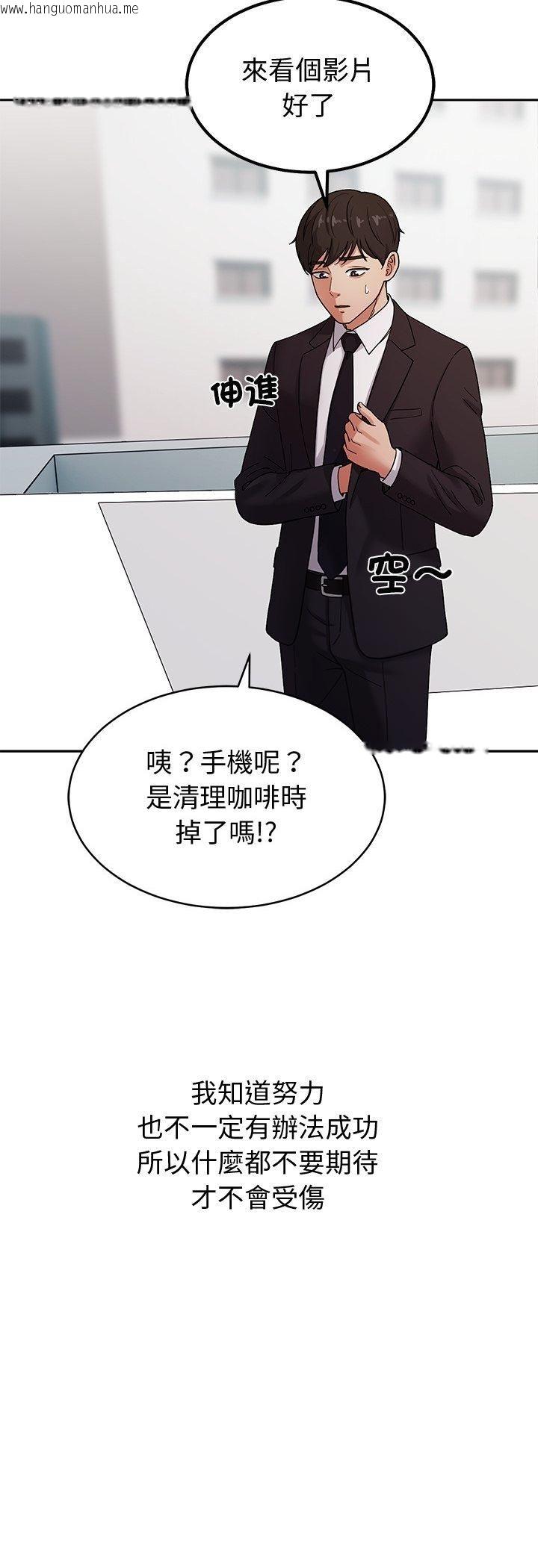 韩国漫画要成为男子汉韩漫_要成为男子汉-第4话在线免费阅读-韩国漫画-第50张图片