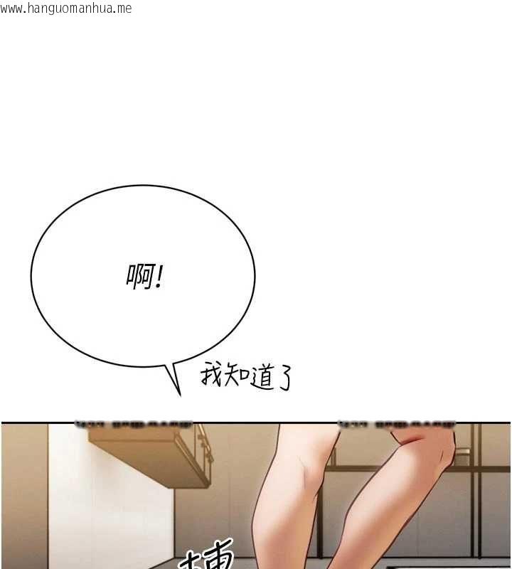 韩国漫画暴君会长的娇媳们韩漫_暴君会长的娇媳们-第34话-会长的认可在线免费阅读-韩国漫画-第87张图片