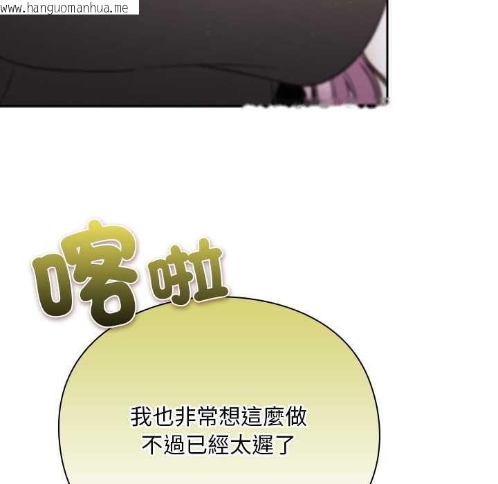 韩国漫画男人稀缺的异世界/当前女友变成异世界独裁者韩漫_男人稀缺的异世界/当前女友变成异世界独裁者-第30话在线免费阅读-韩国漫画-第80张图片