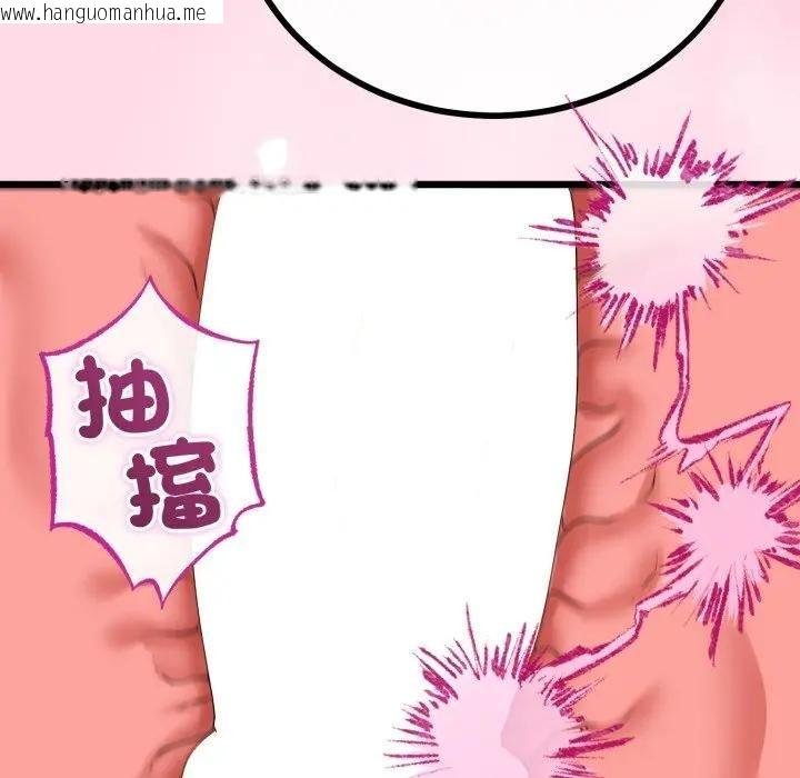 韩国漫画与初恋的意外同居韩漫_与初恋的意外同居-第61话在线免费阅读-韩国漫画-第99张图片