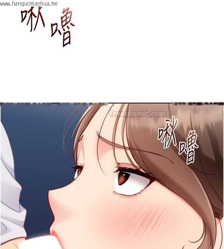 韩国漫画Set-up!排球少女韩漫_Set-up!排球少女-第92话-抚慰空虚寂寞的人妻在线免费阅读-韩国漫画-第98张图片