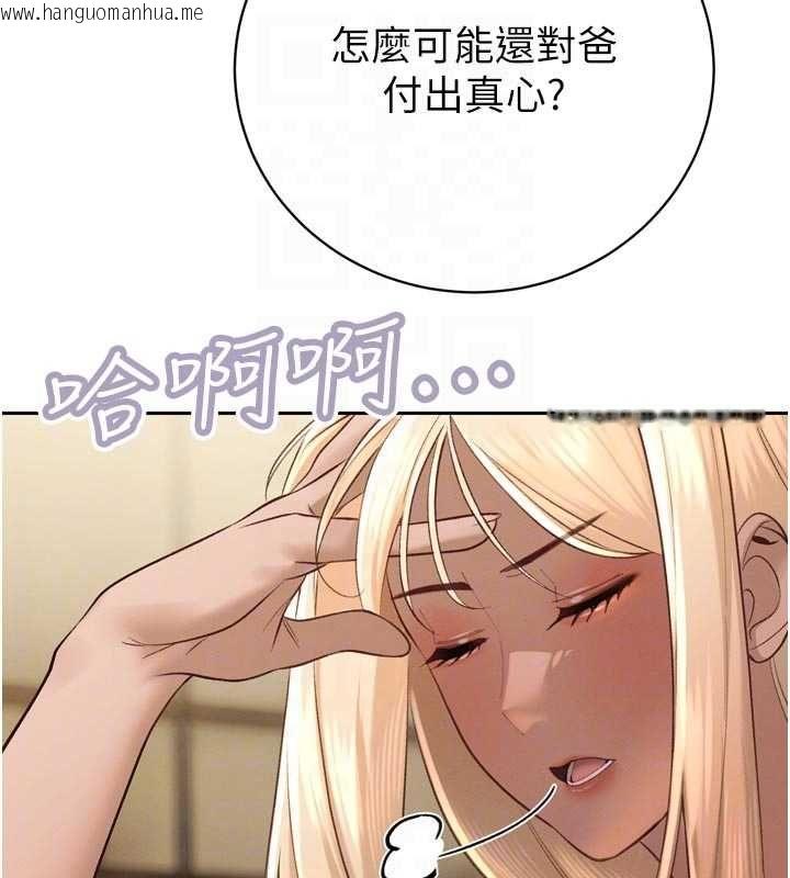 韩国漫画暴君会长的娇媳们韩漫_暴君会长的娇媳们-第34话-会长的认可在线免费阅读-韩国漫画-第113张图片