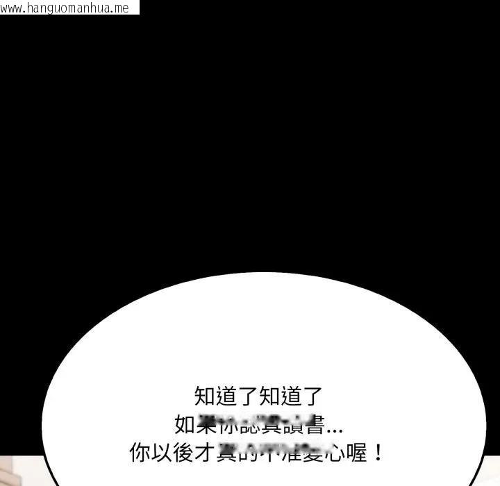 韩国漫画社区人妻的陷阱韩漫_社区人妻的陷阱-第18话在线免费阅读-韩国漫画-第144张图片