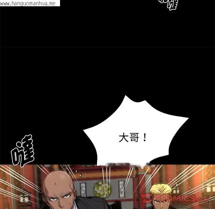 韩国漫画黑道X上班族/我身体里的那个家伙韩漫_黑道X上班族/我身体里的那个家伙-第54话在线免费阅读-韩国漫画-第39张图片