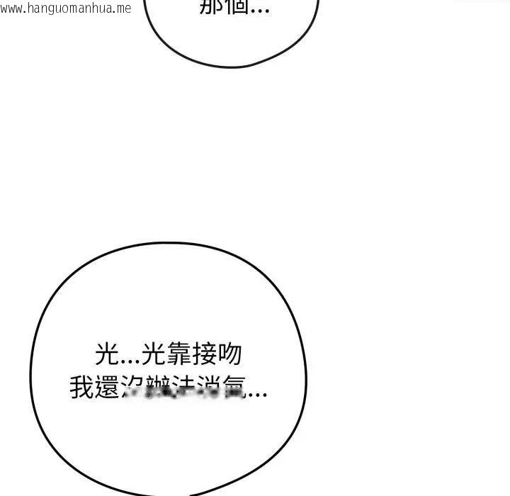 韩国漫画恋上年上的她韩漫_恋上年上的她-第53话在线免费阅读-韩国漫画-第109张图片
