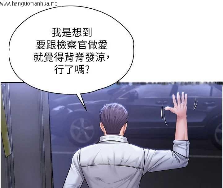 韩国漫画守护妳韩漫_守护妳-第27话-只怕旧事重演在线免费阅读-韩国漫画-第26张图片