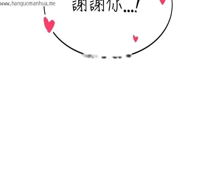 韩国漫画暴君会长的娇媳们韩漫_暴君会长的娇媳们-第34话-会长的认可在线免费阅读-韩国漫画-第4张图片