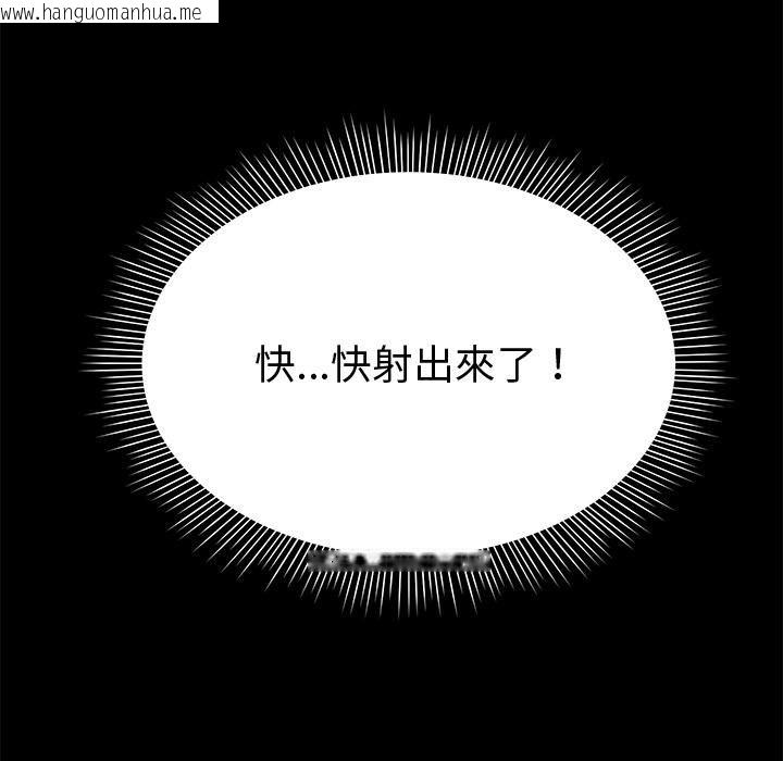 韩国漫画要成为男子汉韩漫_要成为男子汉-第2话在线免费阅读-韩国漫画-第71张图片