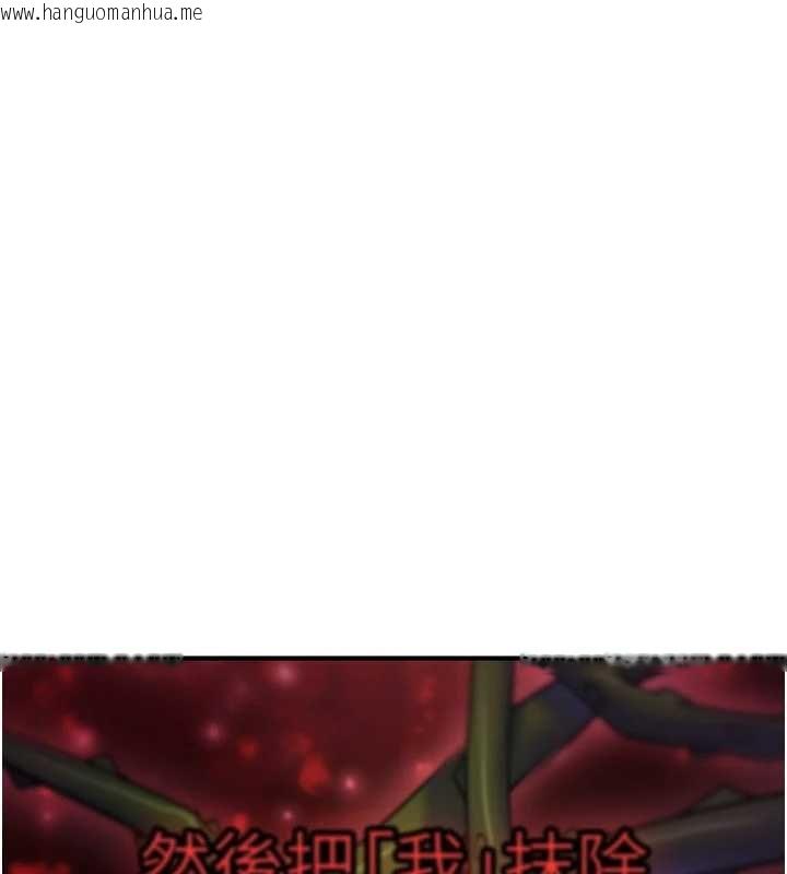 韩国漫画诅咒性转物语韩漫_诅咒性转物语-第23话-大叔的肉棒比你男友的还爽吧?在线免费阅读-韩国漫画-第209张图片