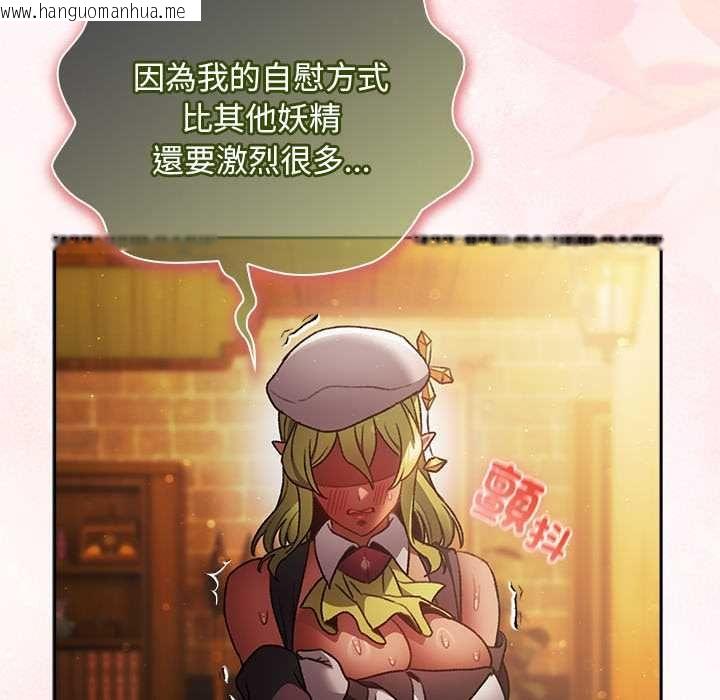 韩国漫画男人稀缺的异世界/当前女友变成异世界独裁者韩漫_男人稀缺的异世界/当前女友变成异世界独裁者-第30话在线免费阅读-韩国漫画-第53张图片