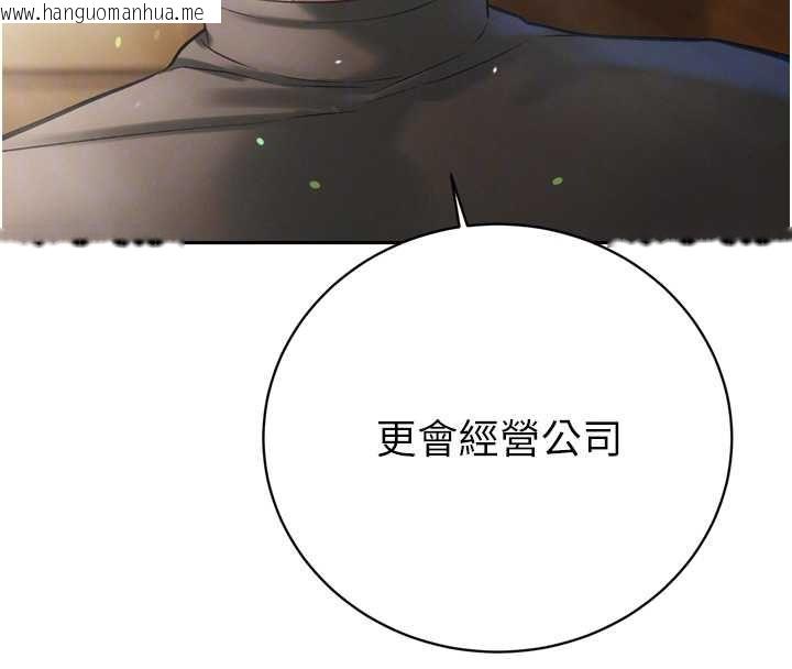 韩国漫画暴君会长的娇媳们韩漫_暴君会长的娇媳们-第34话-会长的认可在线免费阅读-韩国漫画-第36张图片