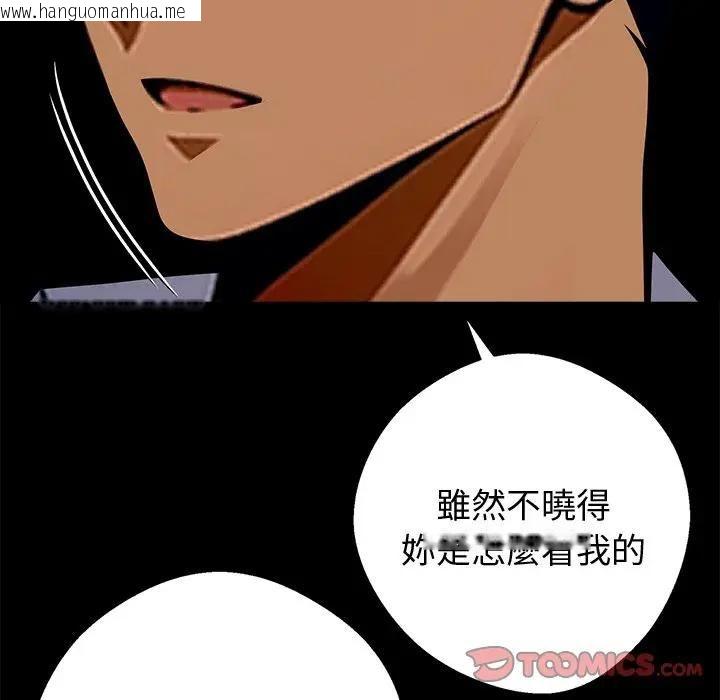 韩国漫画黑道X上班族/我身体里的那个家伙韩漫_黑道X上班族/我身体里的那个家伙-第54话在线免费阅读-韩国漫画-第30张图片