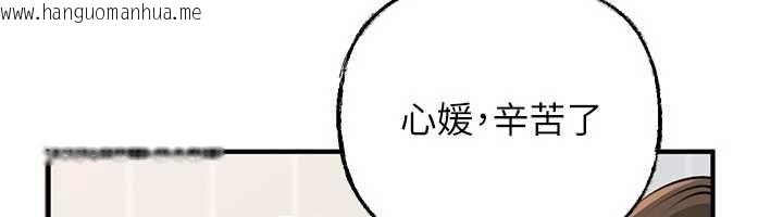 韩国漫画岳母为何那样韩漫_岳母为何那样-第98话-人家看到姐夫就好想要在线免费阅读-韩国漫画-第16张图片