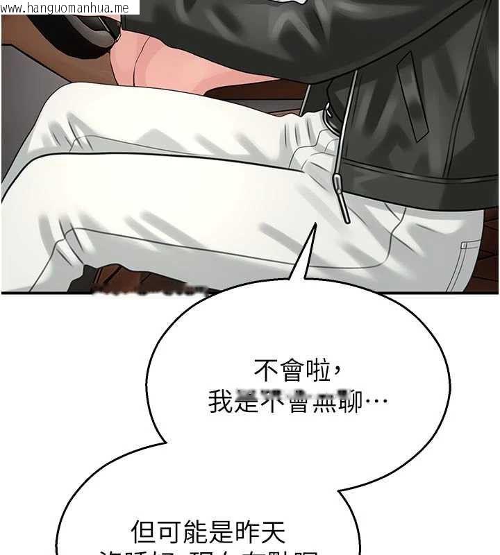 韩国漫画校园禁播角落韩漫_校园禁播角落-第31话-深喉咙帮你提神在线免费阅读-韩国漫画-第31张图片