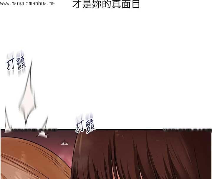 韩国漫画玩转学姐韩漫_玩转学姐-第104话-小鲜肉「顶」开渣男前任在线免费阅读-韩国漫画-第11张图片