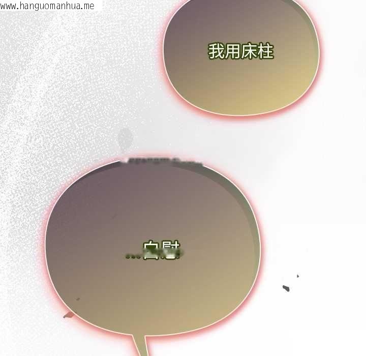 韩国漫画男人稀缺的异世界/当前女友变成异世界独裁者韩漫_男人稀缺的异世界/当前女友变成异世界独裁者-第30话在线免费阅读-韩国漫画-第45张图片