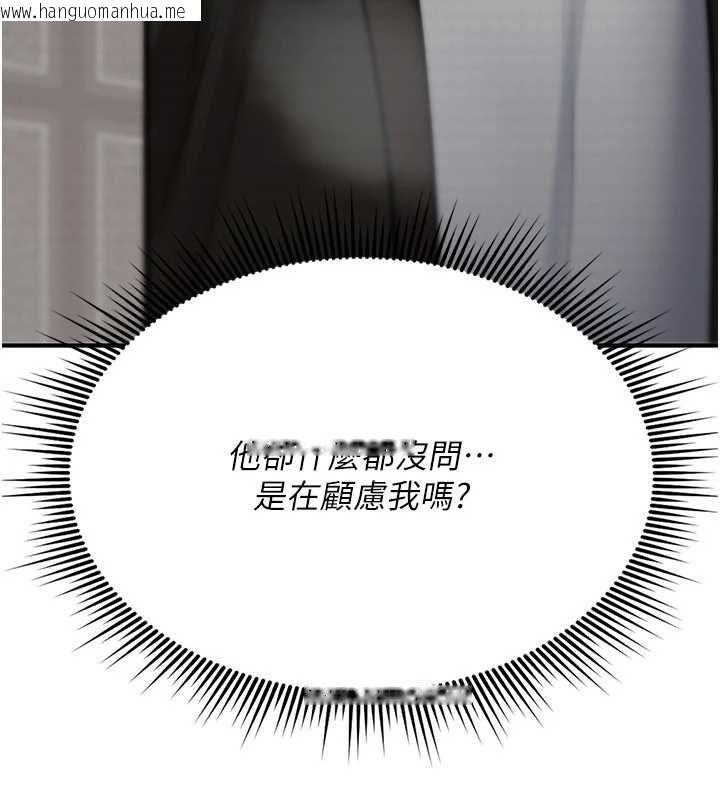 韩国漫画诅咒性转物语韩漫_诅咒性转物语-第23话-大叔的肉棒比你男友的还爽吧?在线免费阅读-韩国漫画-第199张图片