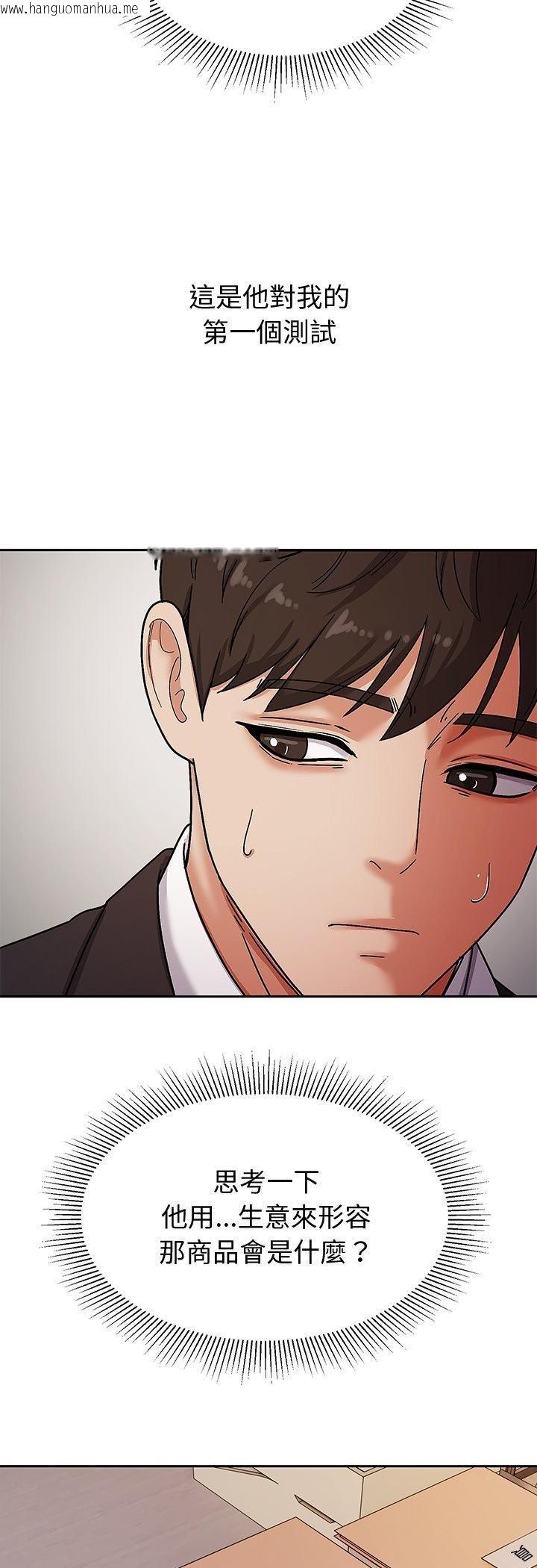 韩国漫画要成为男子汉韩漫_要成为男子汉-第5话在线免费阅读-韩国漫画-第28张图片