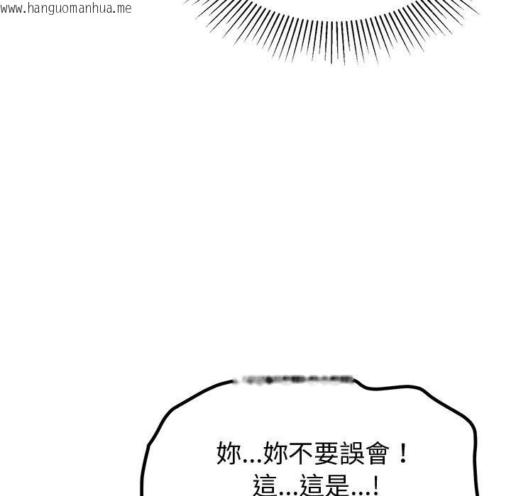 韩国漫画要成为男子汉韩漫_要成为男子汉-第1话在线免费阅读-韩国漫画-第88张图片