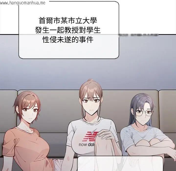 韩国漫画大学女生宿舍的秘密韩漫_大学女生宿舍的秘密-第13话在线免费阅读-韩国漫画-第19张图片