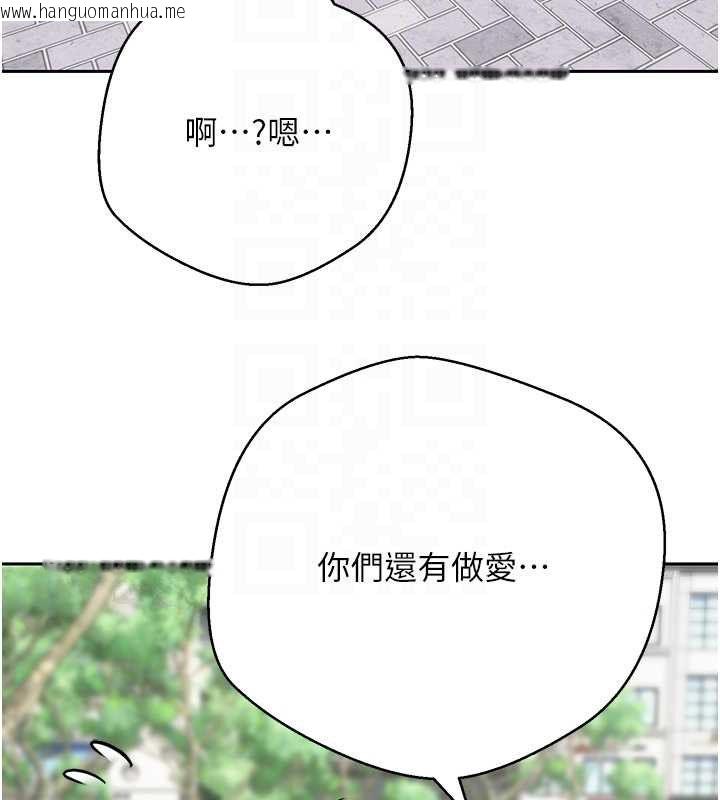 韩国漫画币转人生韩漫_币转人生-第67话-大白天在公园色色在线免费阅读-韩国漫画-第22张图片