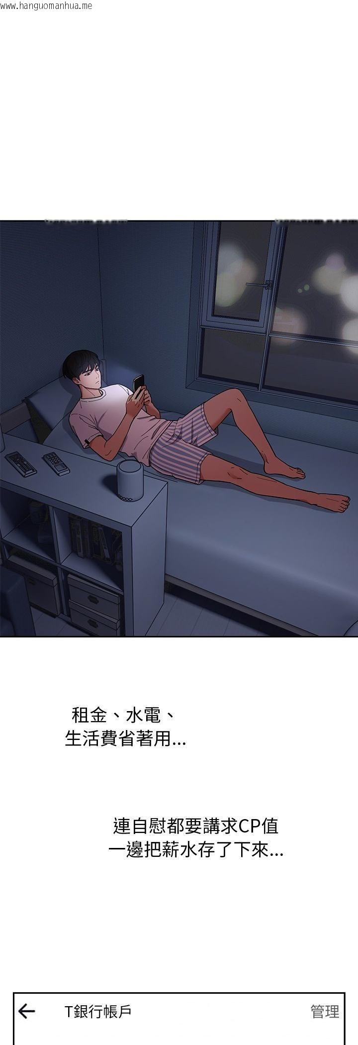 韩国漫画要成为男子汉韩漫_要成为男子汉-第4话在线免费阅读-韩国漫画-第8张图片