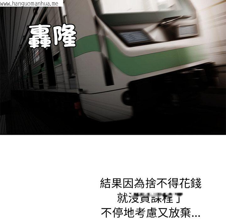 韩国漫画要成为男子汉韩漫_要成为男子汉-第2话在线免费阅读-韩国漫画-第26张图片