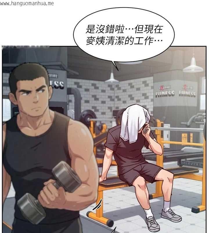 韩国漫画深层洁净达人韩漫_深层洁净达人-第58话-过来我家一起洗在线免费阅读-韩国漫画-第22张图片